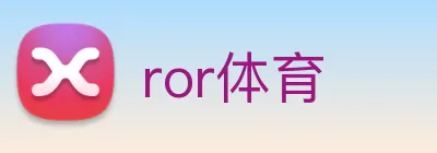 ror体育 logo